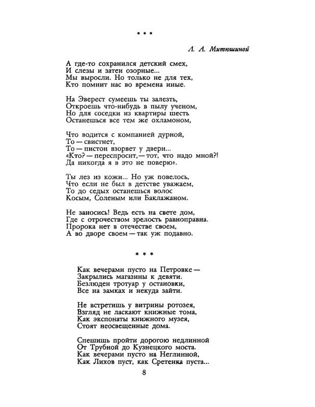 1990-21-page-0010