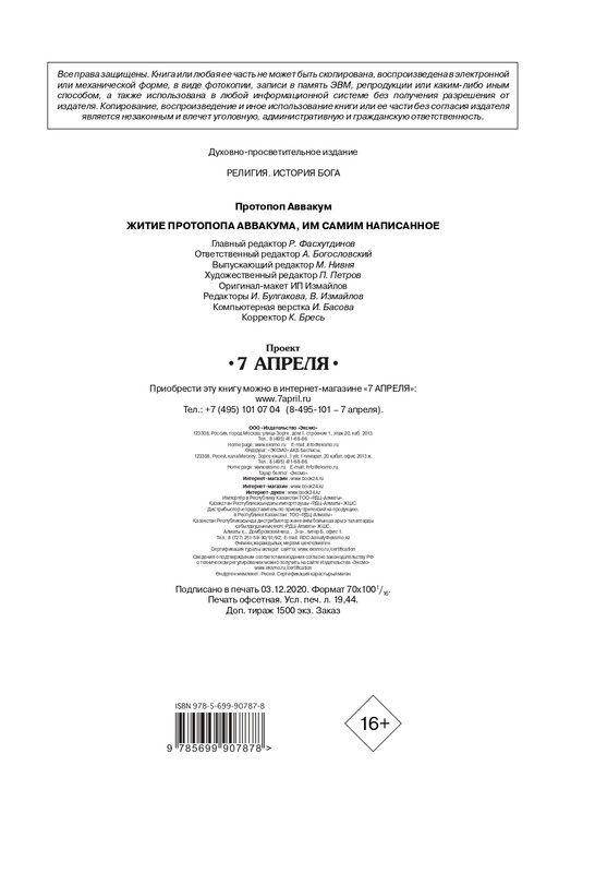 ITD000000000821158-page-0002