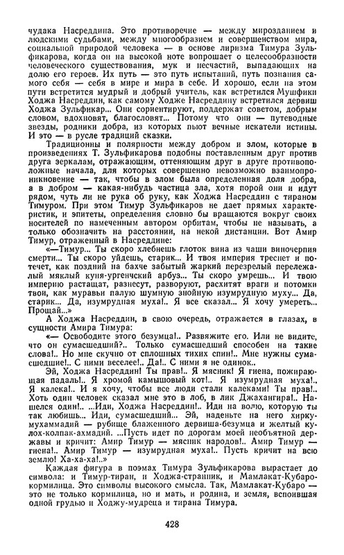 p0430