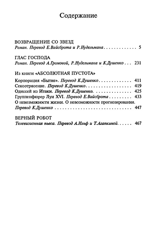 p0497