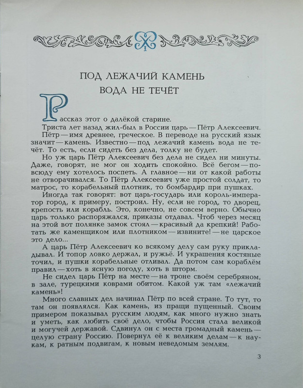 1989-1-16-page-0005