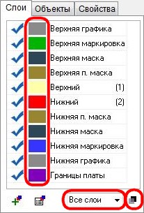 Выбор цвета слоев