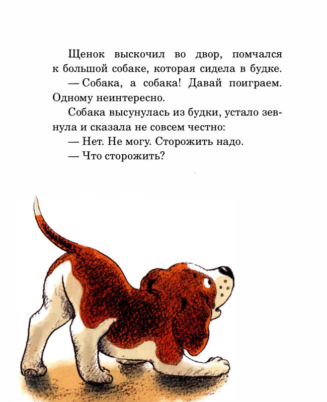 Abramceva-Natala-Skazki-dla-dobryh-serdec-2020-1-104-page-0089