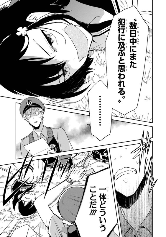 Sensei no Yasashi Koroshi KataVol1-8