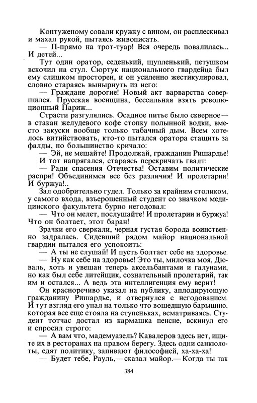 p0387