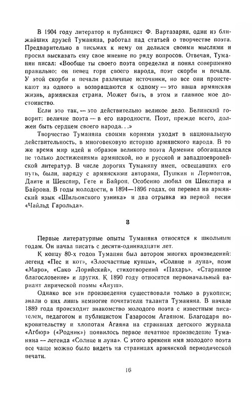 1969-pdf-io-18