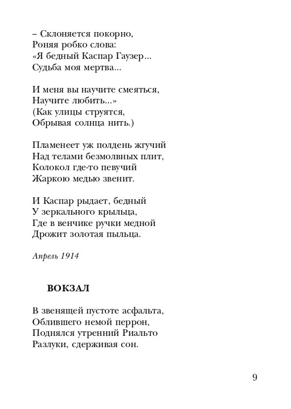 shtikh-alexandr-istlevshikh-let-zhivye-sny-2008-page-0010