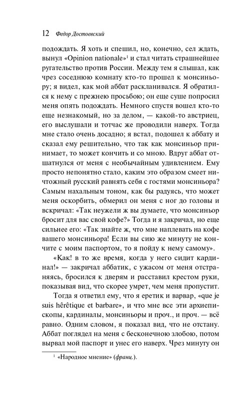 ITD000000001396838-page-0012