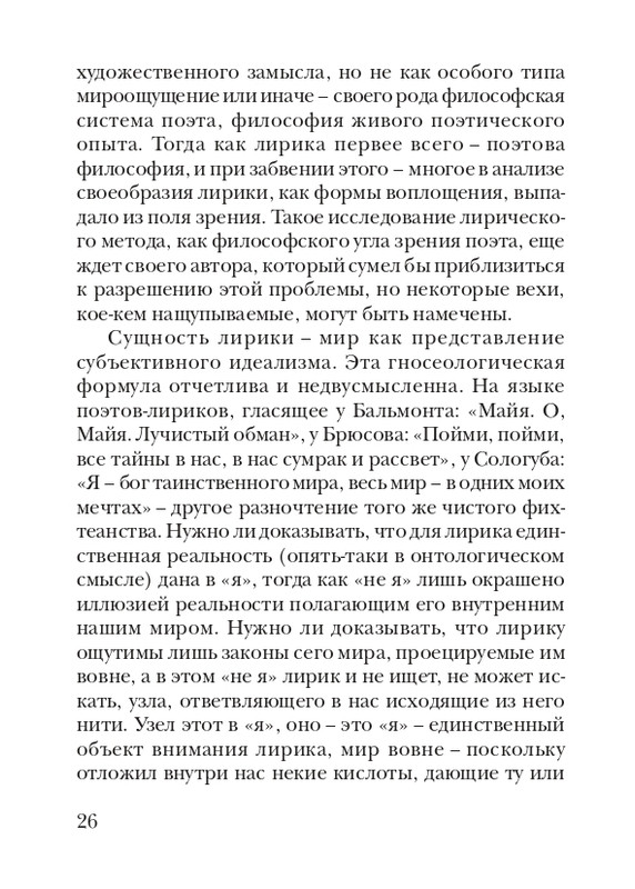 lann-heroica-2010-page-0028