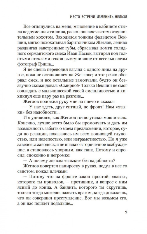 2-page-0008