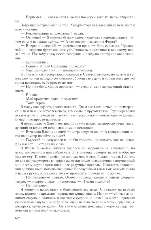 Hme-IKlo-T8380-page-0081