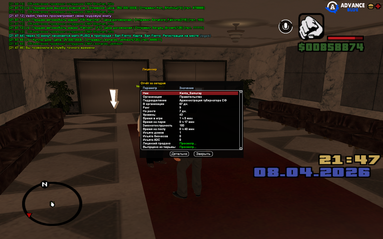 GTA SA MP 08 04 2026 21 47 50