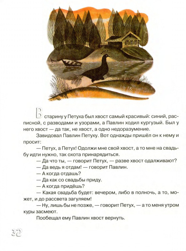 Zahoder-Boris-Rusachok-page-0037