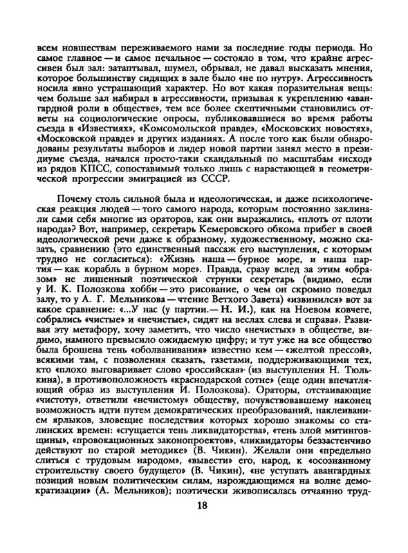 1991-48-page-0020