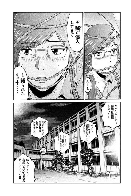 GTO - Paradise LostVol10-6
