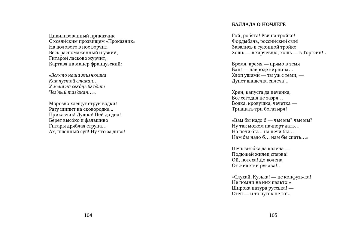 vlodov-letopis-2015-page-0054