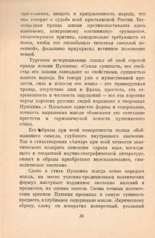 p0017
