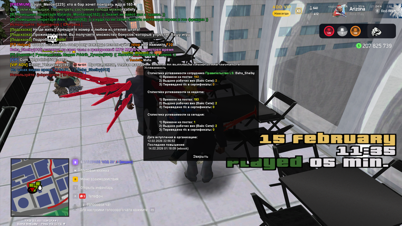 Снимок экрана 2026 02 15 133436