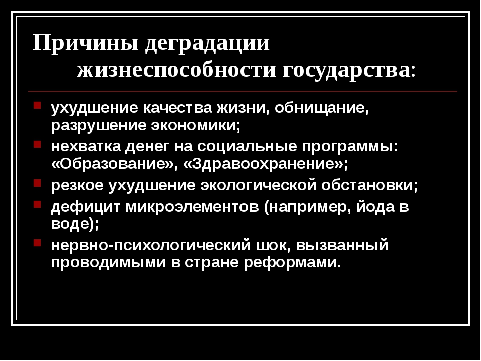 Degradacija - tai Vakarų strategija mentaliniame kare
