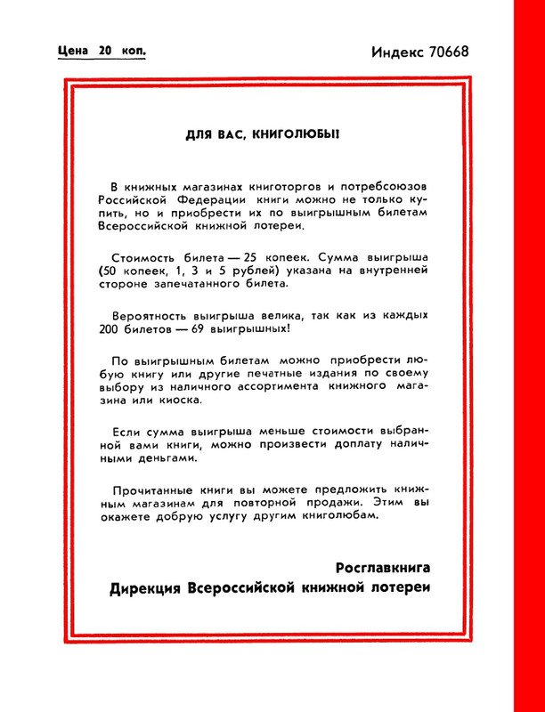 1986-47-page-0052