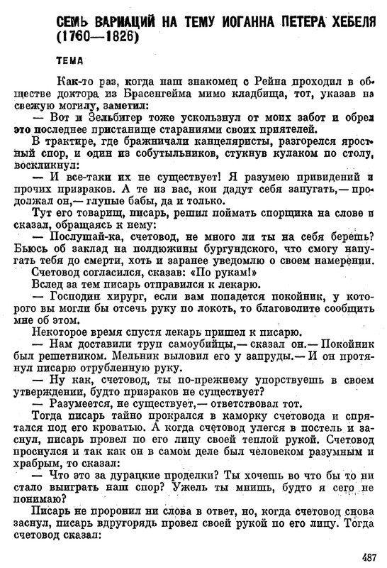 p0487