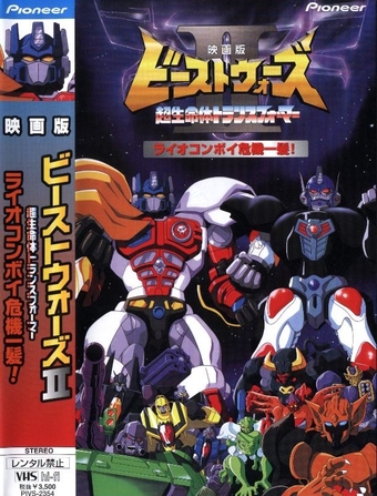 Beast Wars II: The movie - 1998 (VDDRip- Jap. Sub. Español)(1Fichier) 1