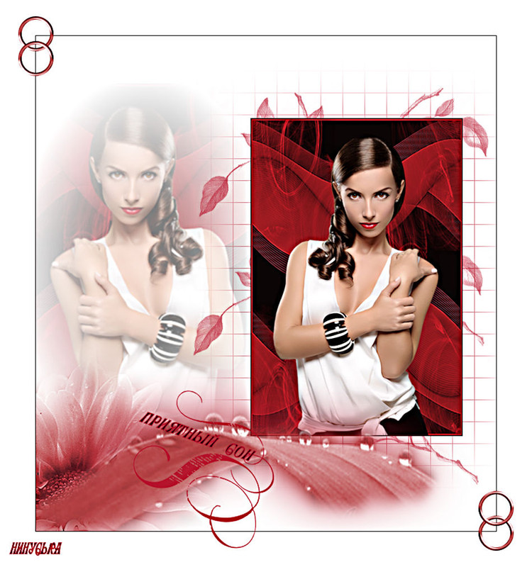 приятный сон