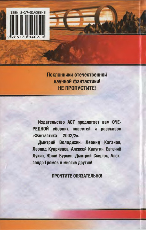 2-p0549