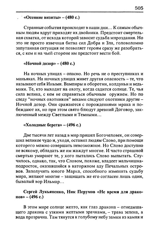 p0506