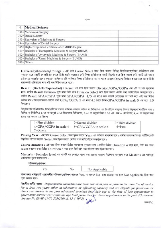 BPSC-Non-Cadre-Job-Apply-Instructions-2023-PDF-10