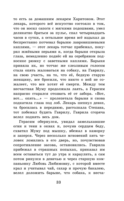 ASE000000000865015-33