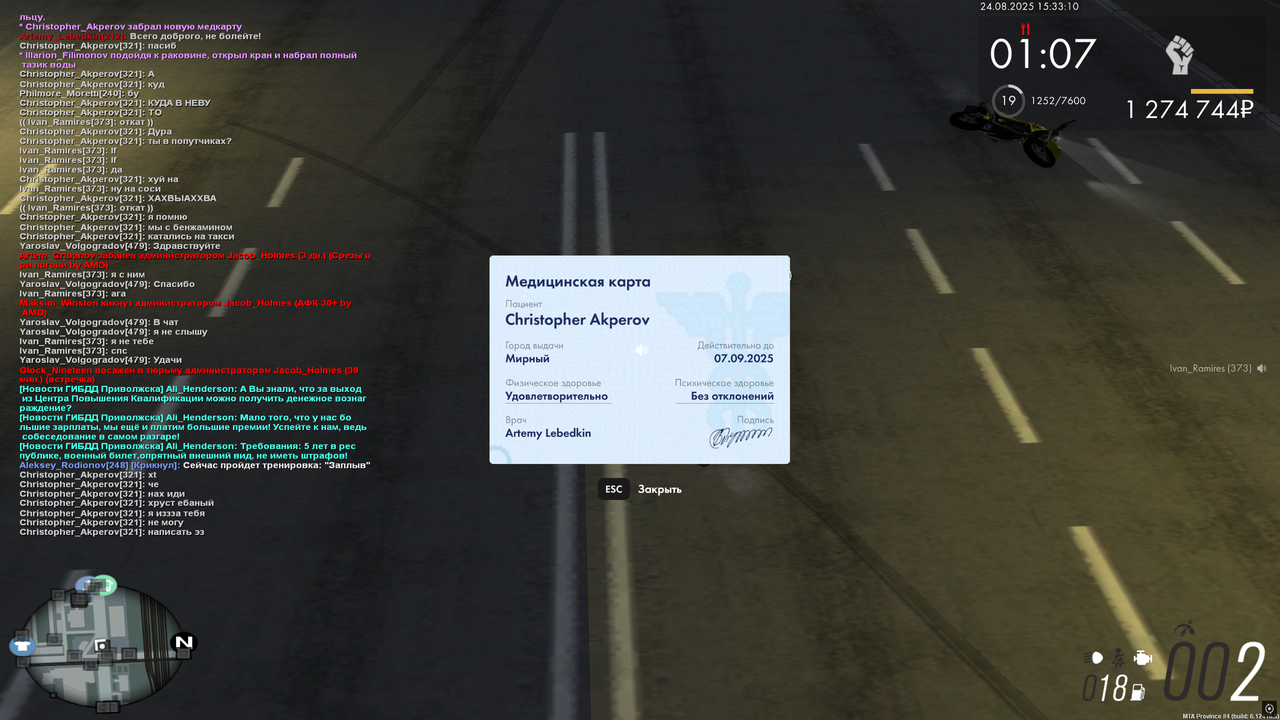 Снимок экрана (1058)