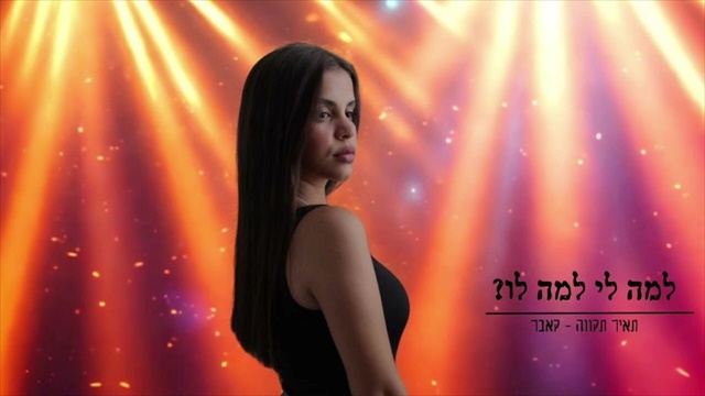 תמונה