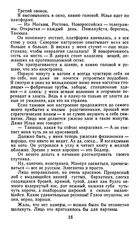 p0018