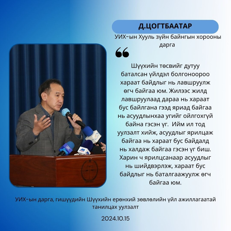 ОНЦЛОХ ЭШЛЭЛ