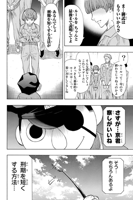 Tomodachi GameVol8-9