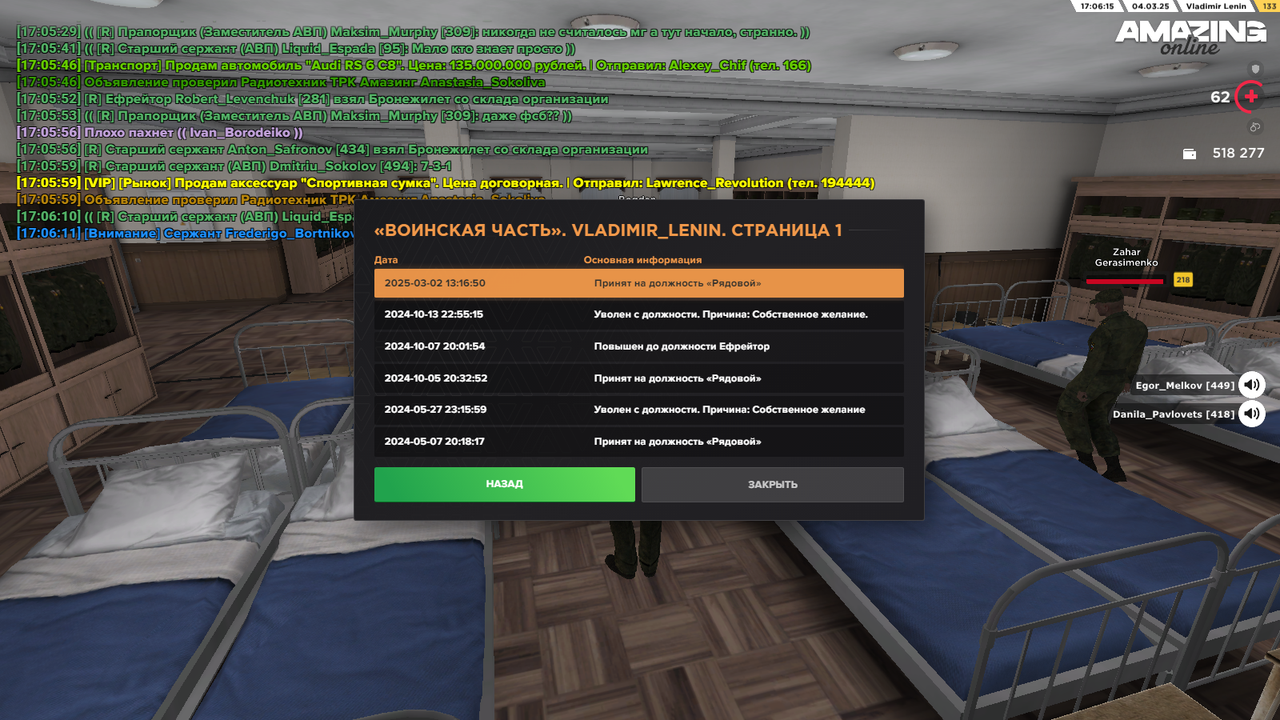 Снимок экрана (1919)