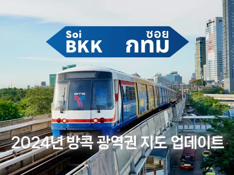 https://i.postimg.cc/CKCdcvfL/2024-BKK-Metro.jpg