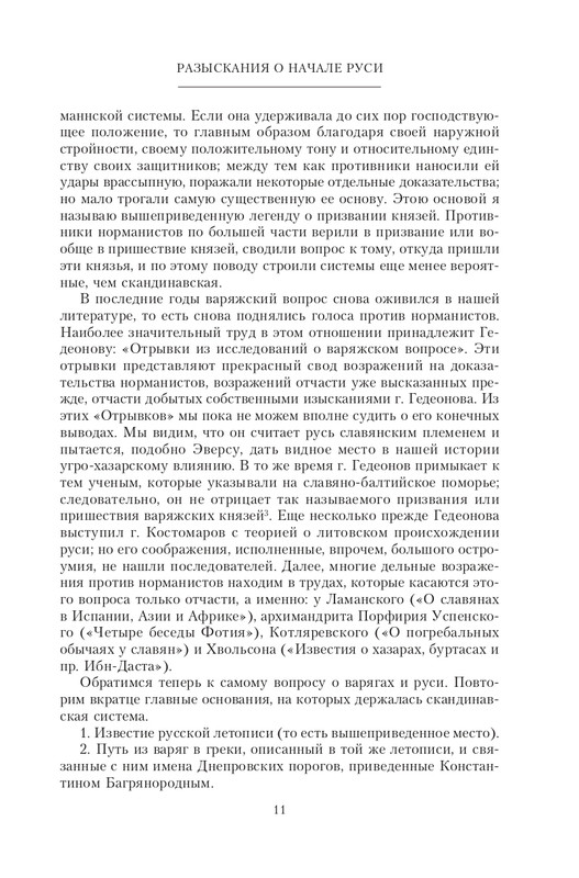 2022-page-0012