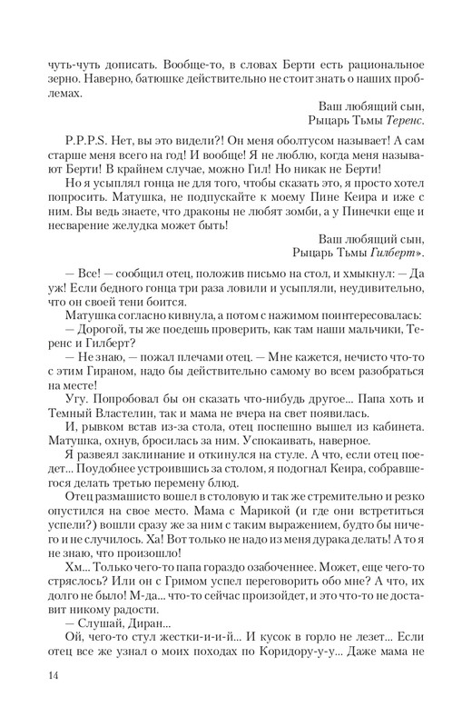 Temn-Prin-page-0014