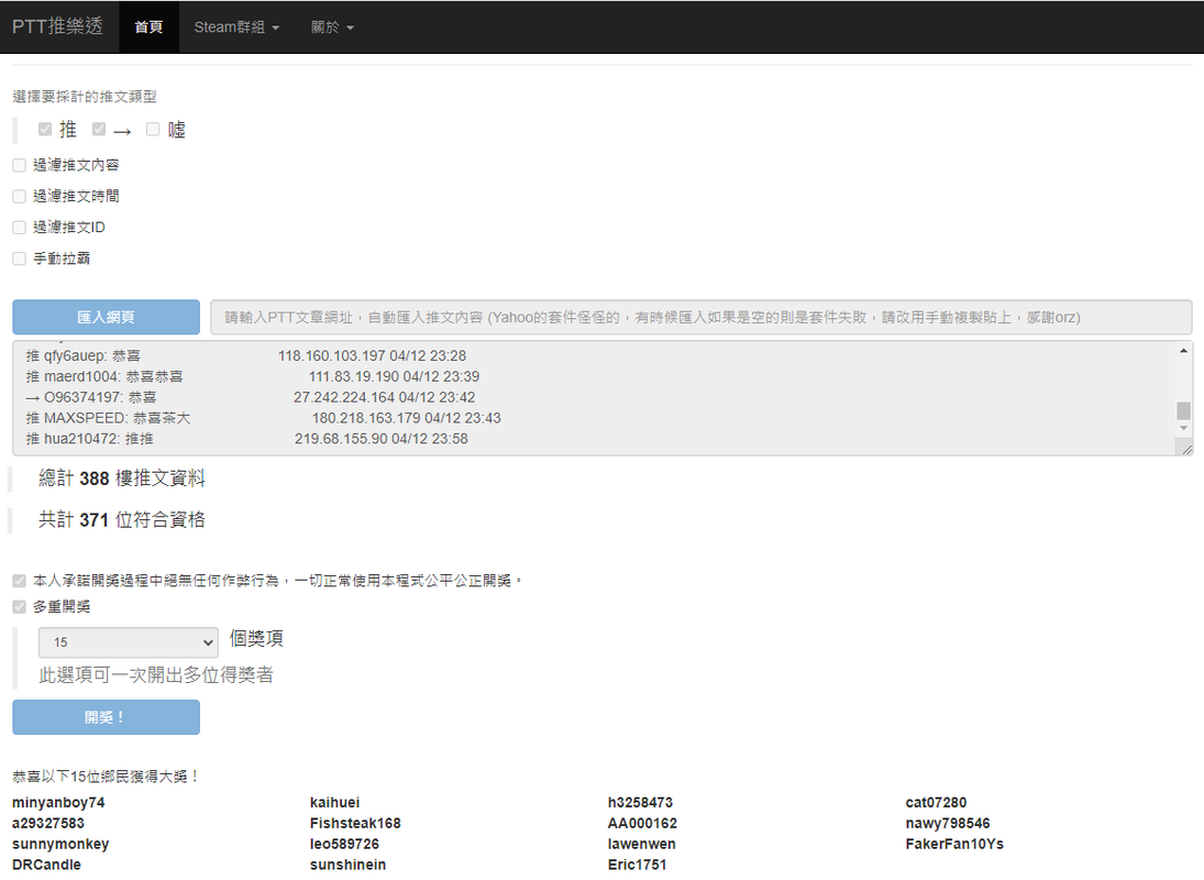 茶大發飲料04.12-1