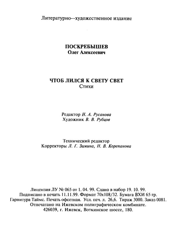 p0608