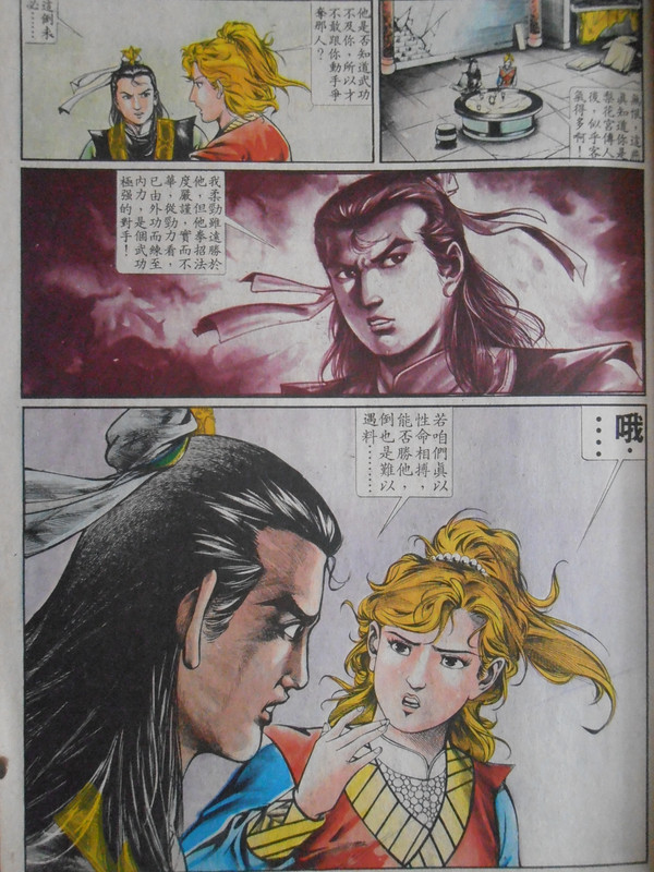 如来神掌：最完美的阵法