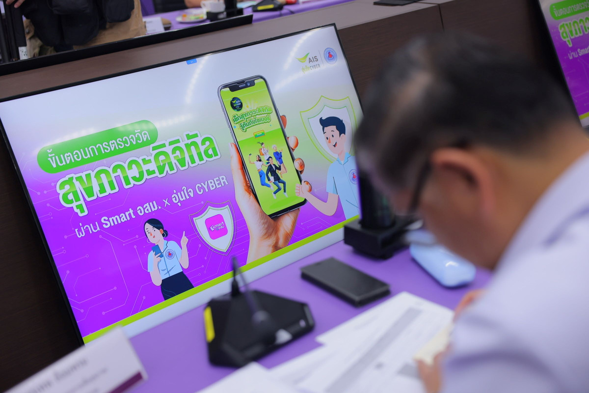 Pic3_AIS จับมือ สบส. ลงนาม MOU ยกระดับสุขภาวะดิจิทัล อสม. ทั่วประเทศ ด้วยเครื่องมือ Digital Health C