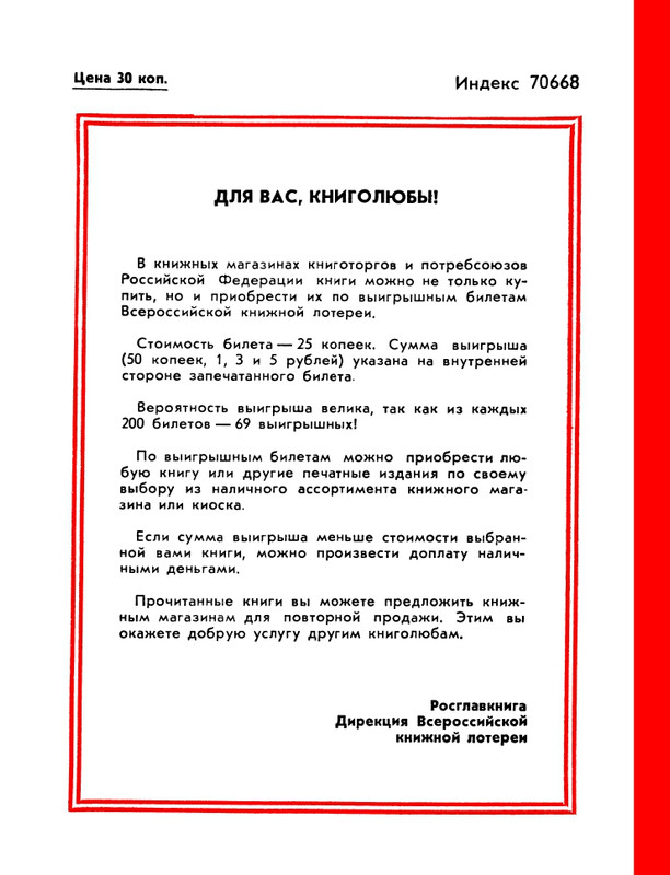 БО 1986 № 48 • Маленький рай (Рассказы латиноамериканских писателей)_page-0052