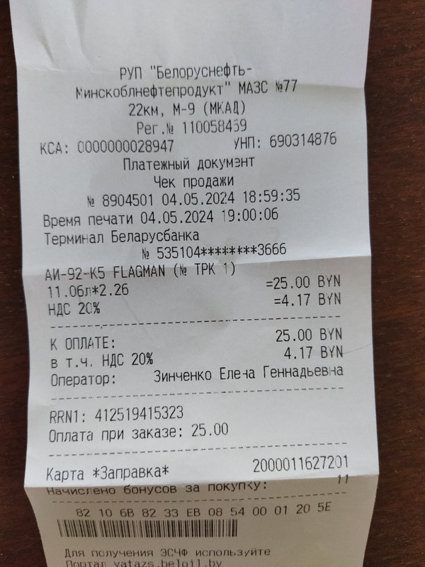 изображение_viber_2024-05-23_09-59-27-774