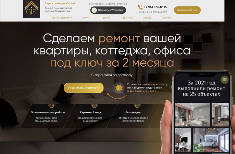 Ремонт квартир