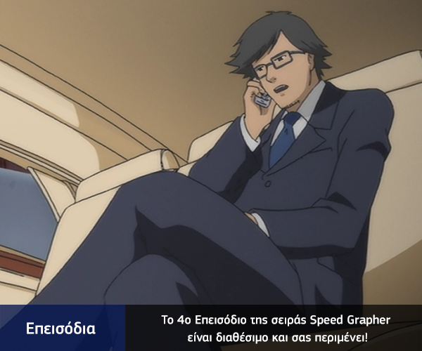 [Καραmilko Fansubs] Speed Grapher Speed-Grapher-4