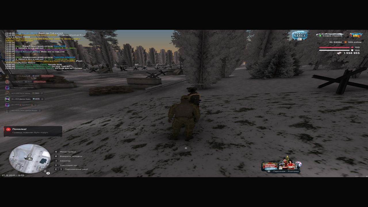 Знімок екрана (156)