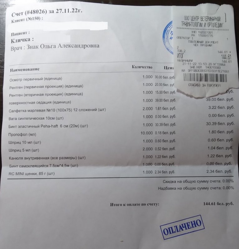 изображение_viber_2022-12-10_23-04-40-160